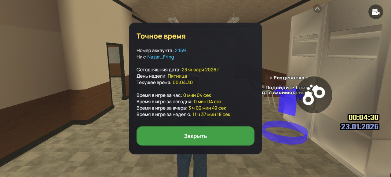 Screenshot 20260123 000433 com liverussia cr