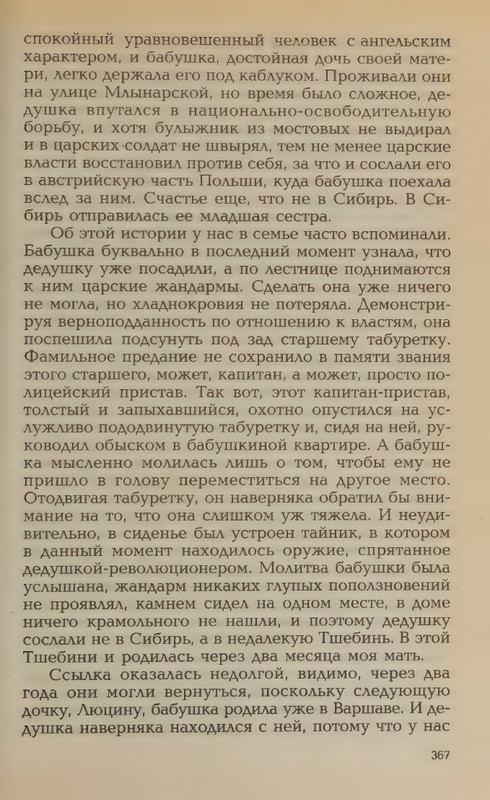 Hmelevskaja-Ioanna-Bozhestvennaja-korova-page-0025