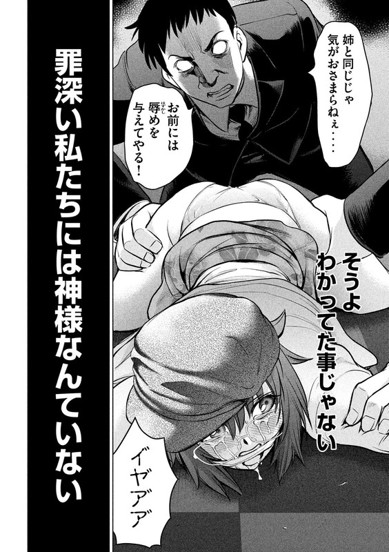 SatanophanyChap99-6