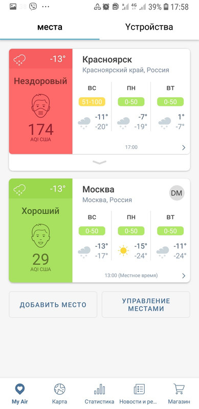 Screenshot_20210214-175849_AirVisual