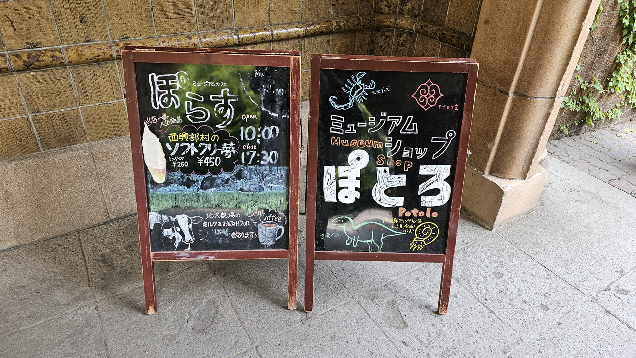 前身是札幌農學校的北海道大學，有自己養牛做霜淇淋和牛奶也很合理吧
