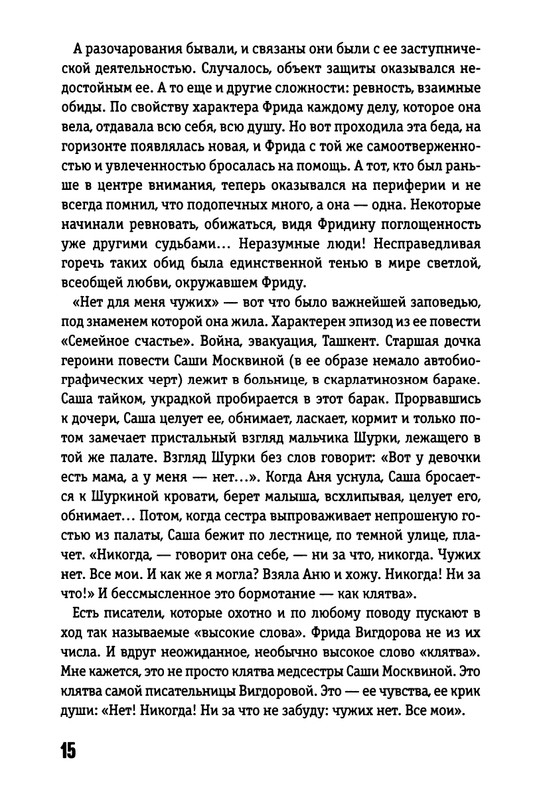 2017-page-0016