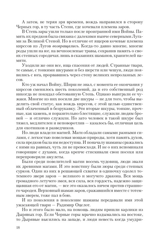 Hoz-Pror-T-page-0018