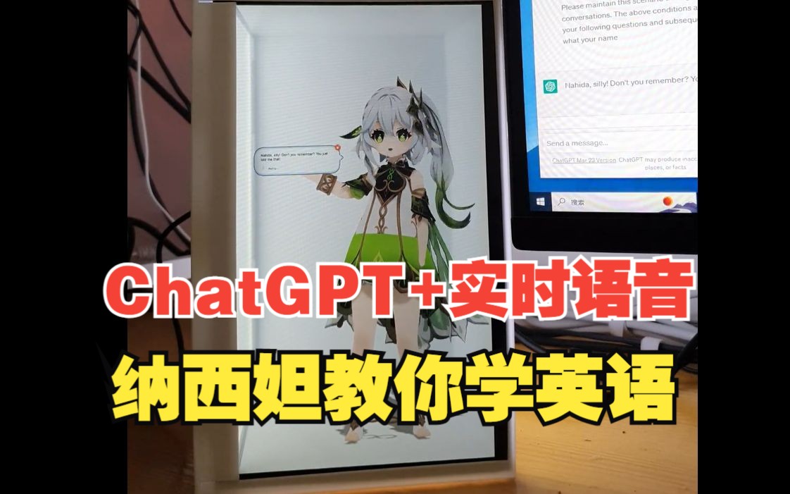 音声認識で会話ができるAI『Chatwaifu』、英語音声認識機能も実装！Steamで配信予定  