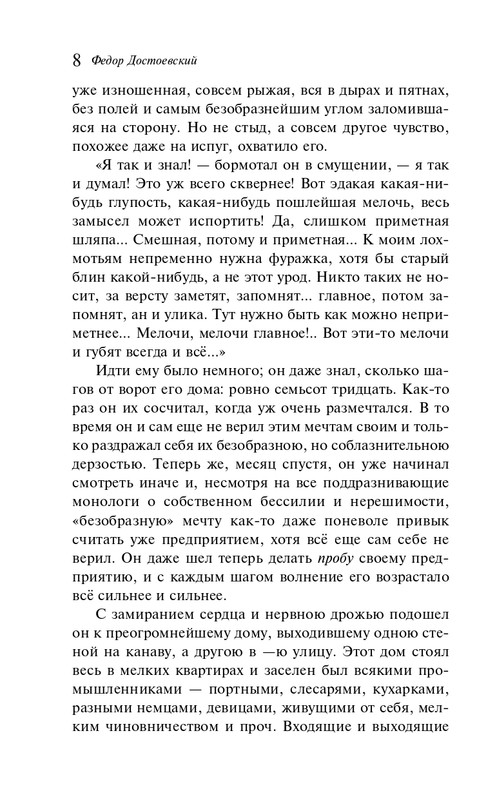 ITD000000001358080-page-0008