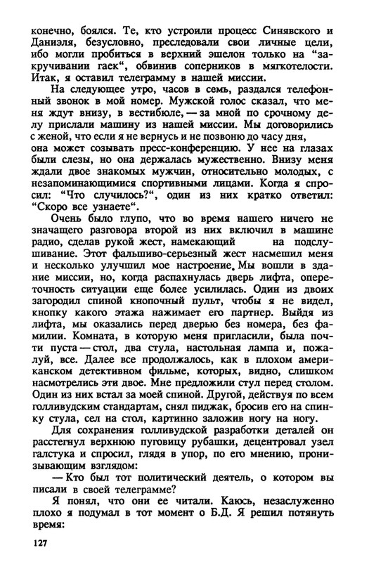 evtushenko-89-1990-page-0128