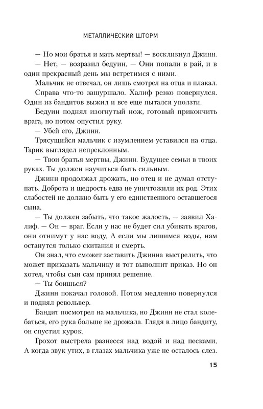 ITD000000000468662-page-0015