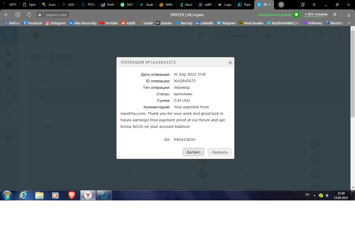 Безымянный