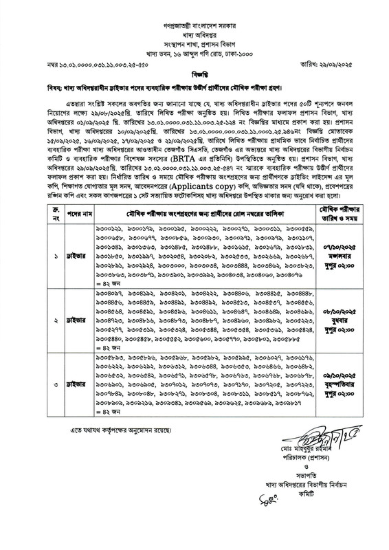 DGFood-Driver-Viva-Date-2025-PDF-1