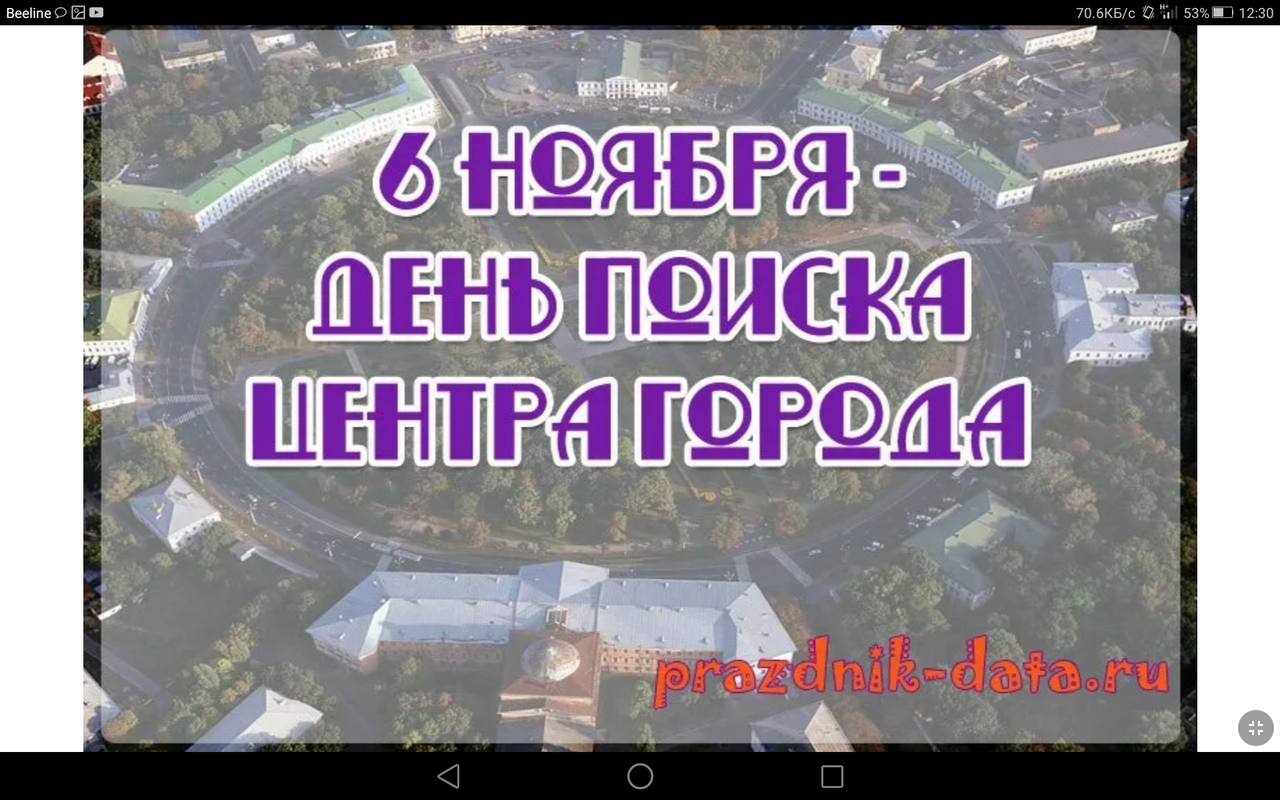 Screenshot_2023-11-06-12-30-58