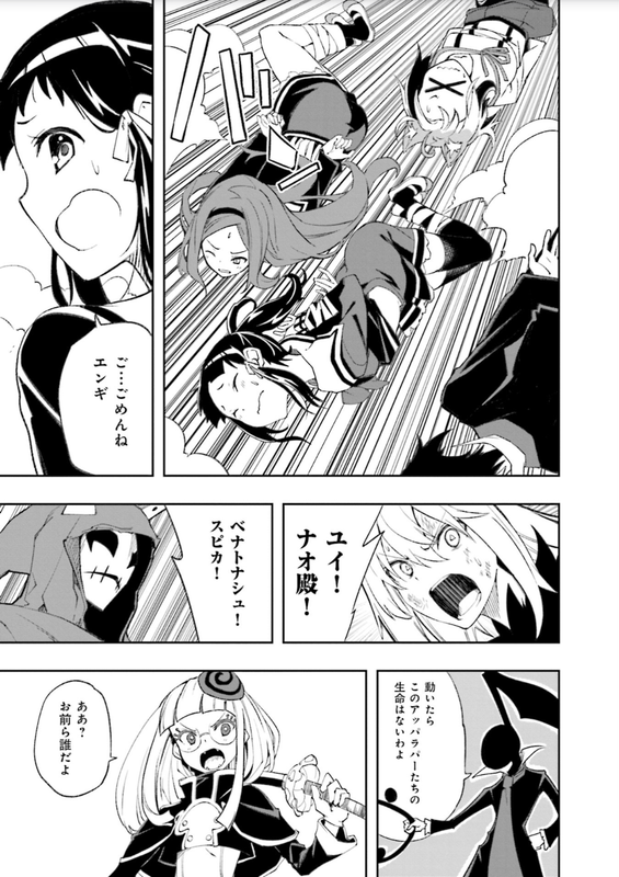 Yumekui MerryVol22-1
