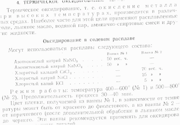 как почернить резину в домашних условиях как почернить резину в домашних условиях