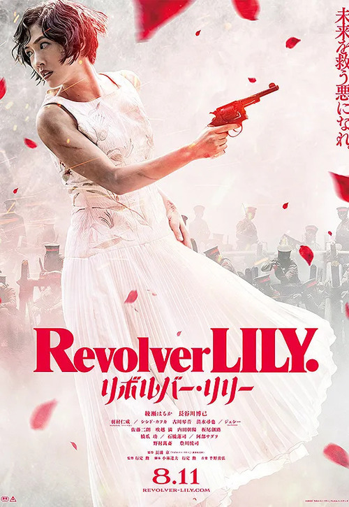 Krwawa Lily - Revolver Lily (2023) MULTi.1080p.AMZN.WEB-DL.H.264.DD2.0-RX / Lektor PL