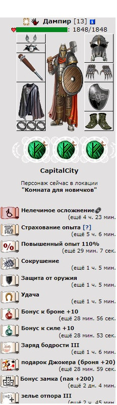 дампир бичка