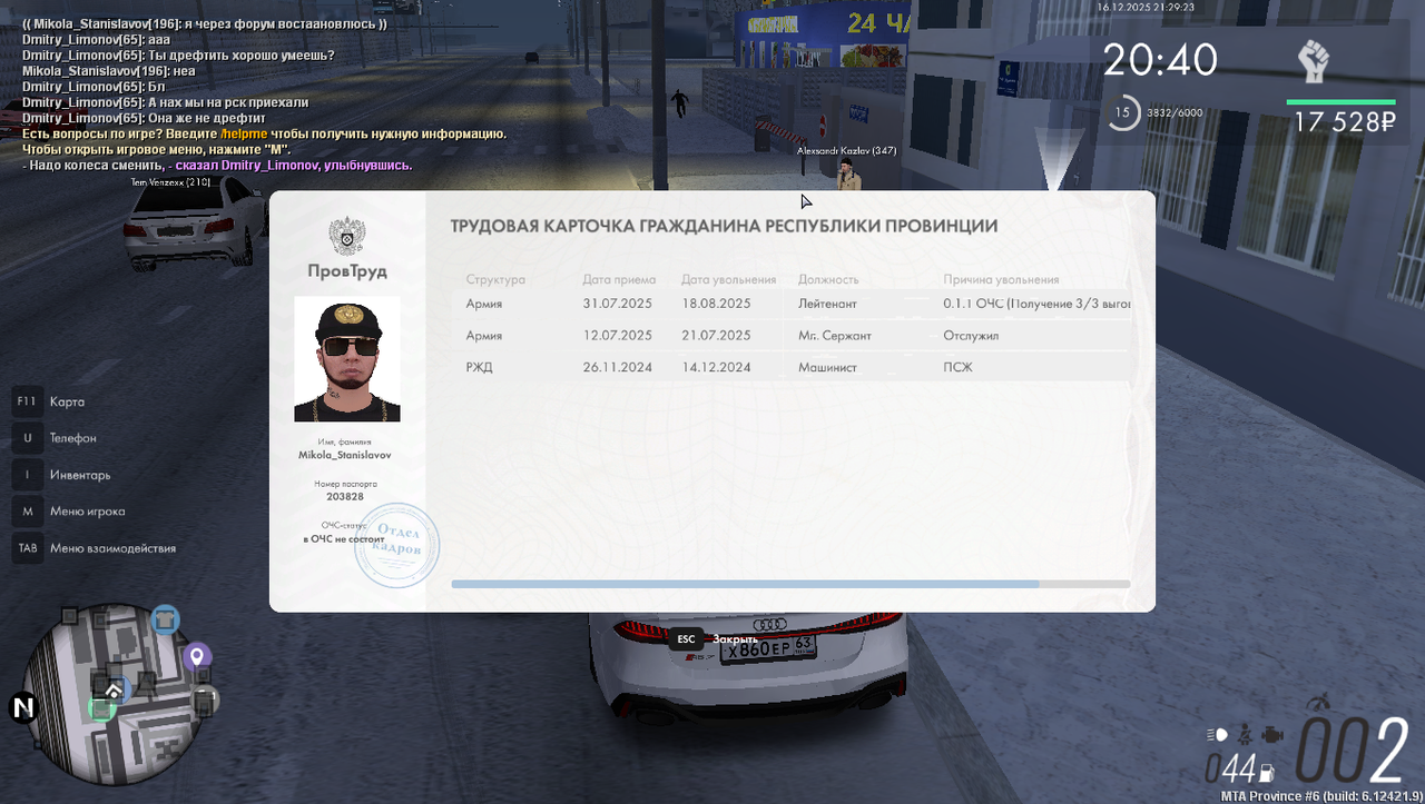 mta screen 2025 12 16 20 30 26