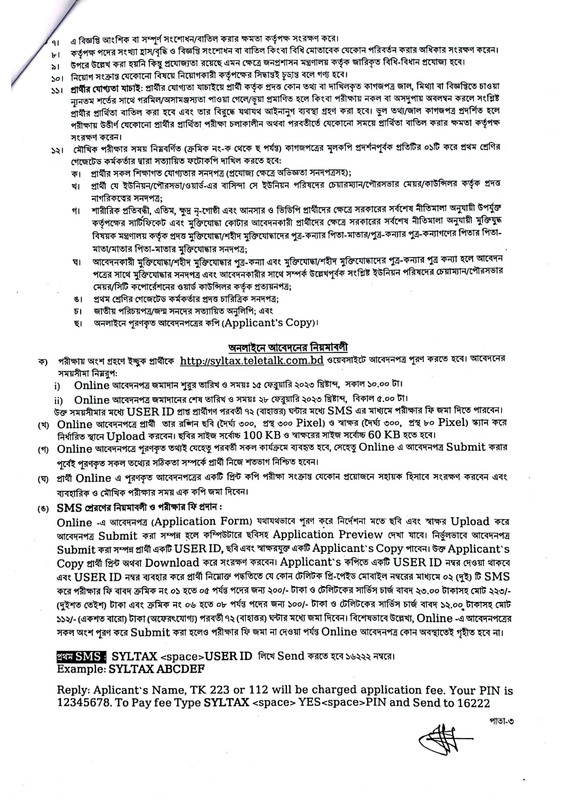 Taxes-Zone-Sylhet-Job-Circular-2023-PDF-3