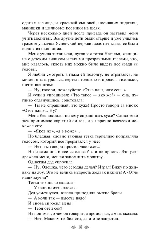 ITD000000001322455-page-0018