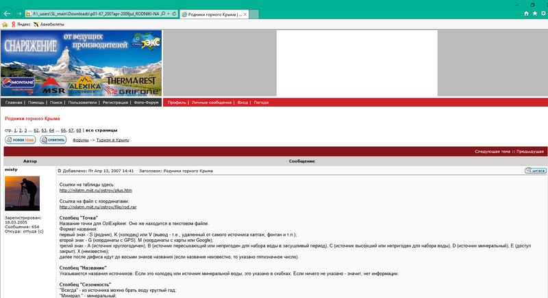 Безымянный