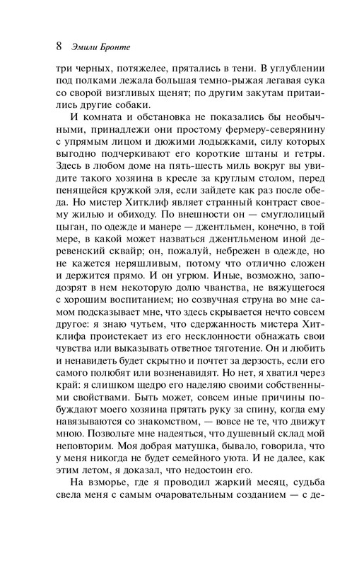 ITD000000001397194-page-0008