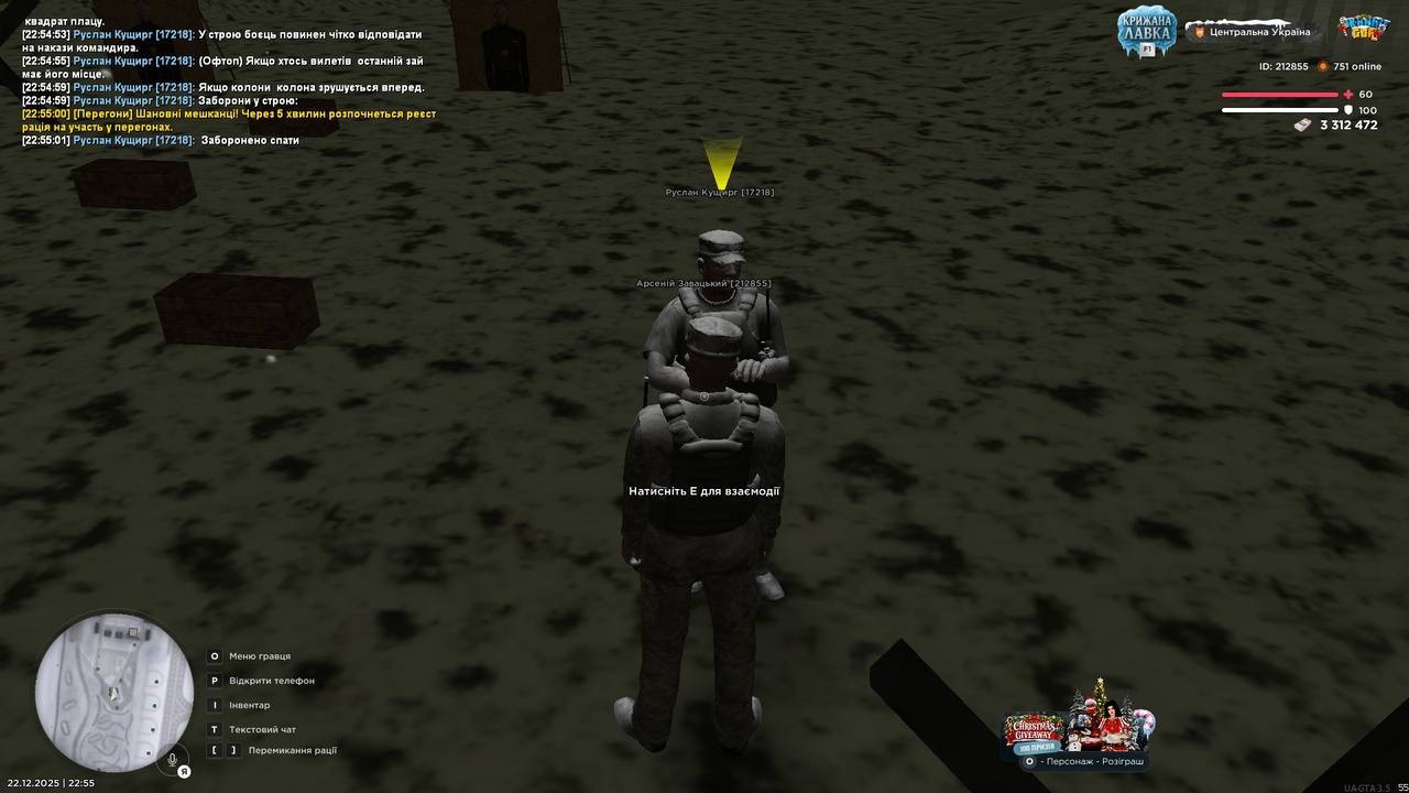 Знімок екрана (3074)