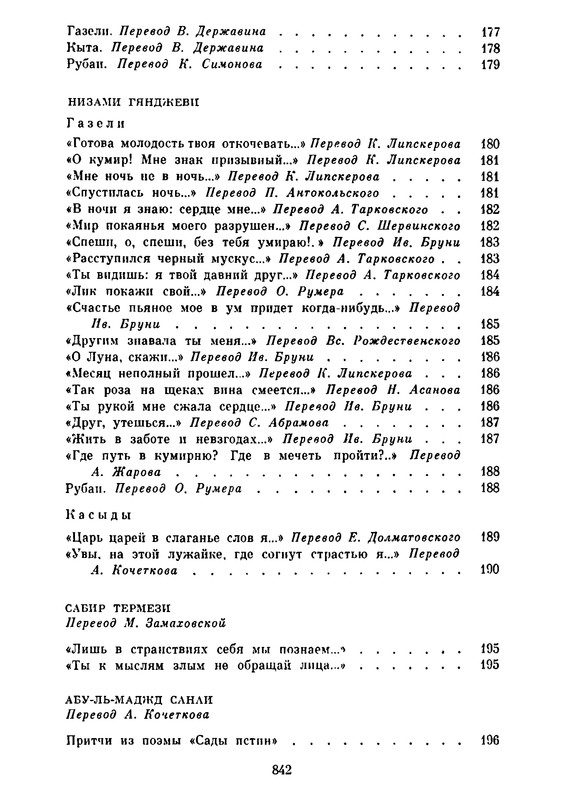 p0834
