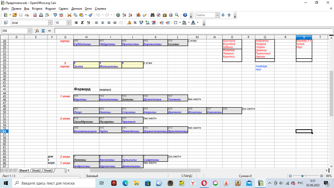 изображение_2022-06-02_053240906