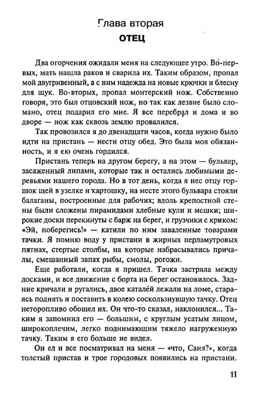 p0011