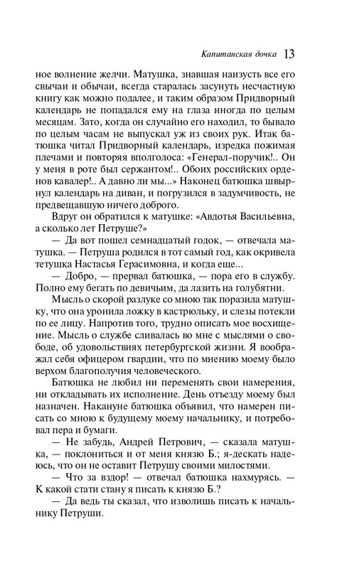 ITD000000001428526-page-0013