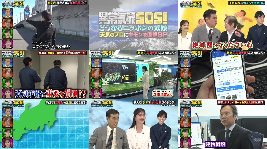 250608-Big-Sunday 【Webstream】250608 Big Sunday Variety (Sayuri Matsumura)