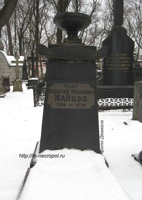 maikov-vasiliy1