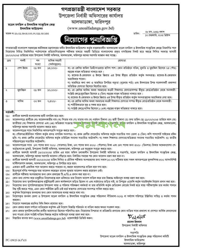 IBF-Faridpur