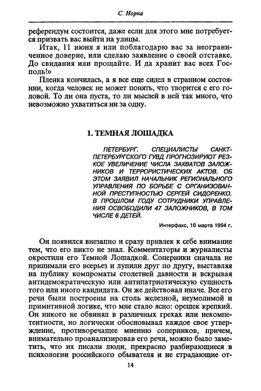 p0014