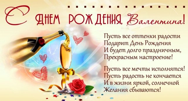 Поздравления  с праздниками! - Страница 22 Valentina-32
