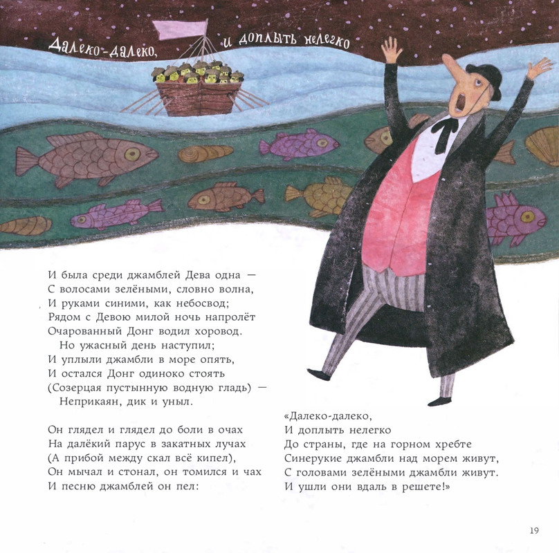 Lir-Edvard-Sverchok-na-nosu-page-0024