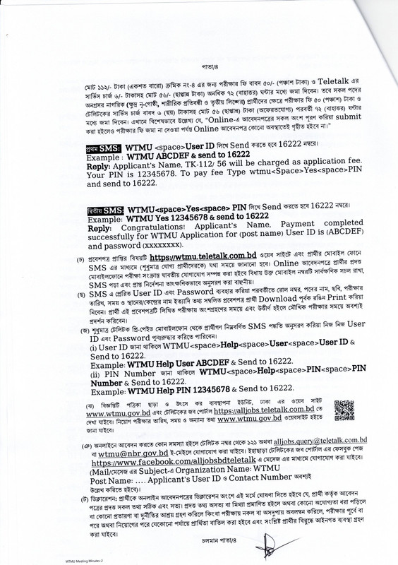 WTMU-Job-Circular-2026-PDF-4