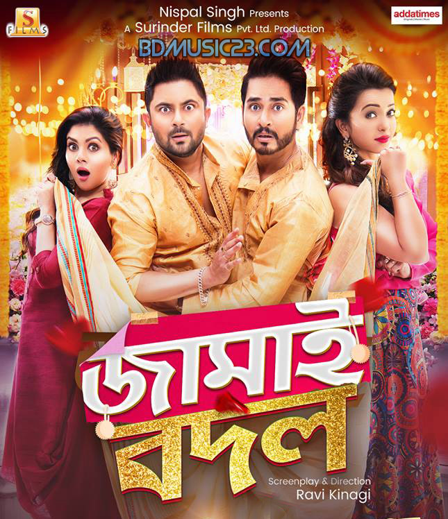 Jamai Badal (2018) Bengali Full Mp3 Album Download