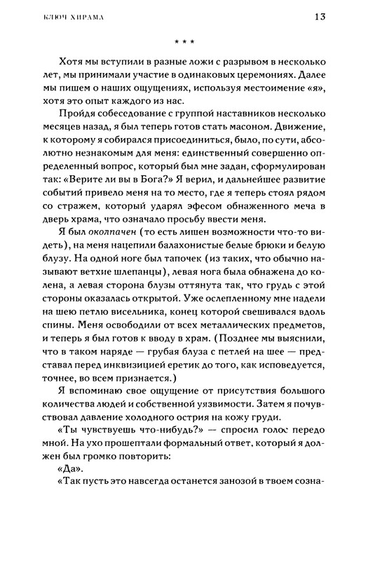 p0013