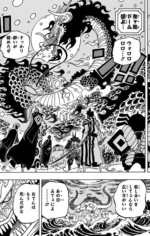 One Piece Chapter 9 Syosetu Top
