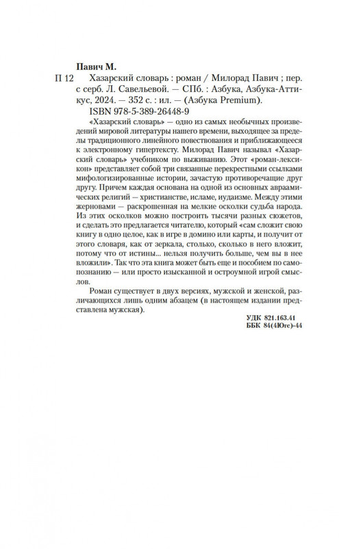 2-page-0019