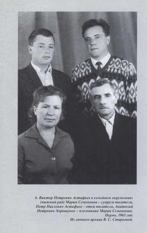 vologodskie-zatesi-viktora-astafjeva-2007-izd-page-0073