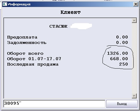 окно иформация