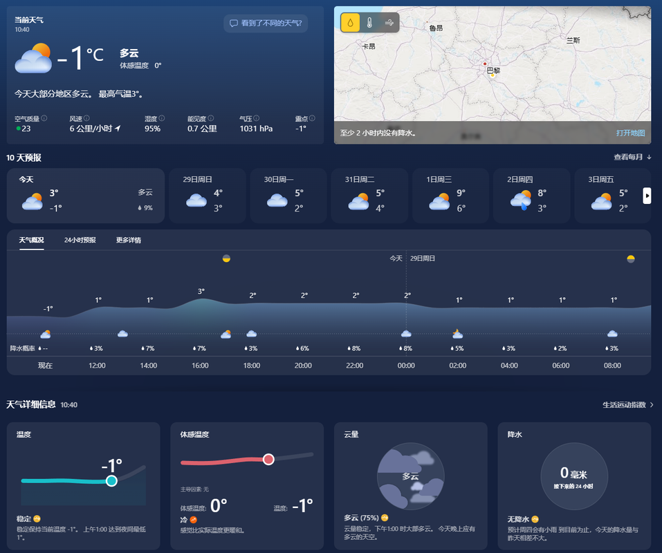 Capture d'écran 2024-12-28 104110
