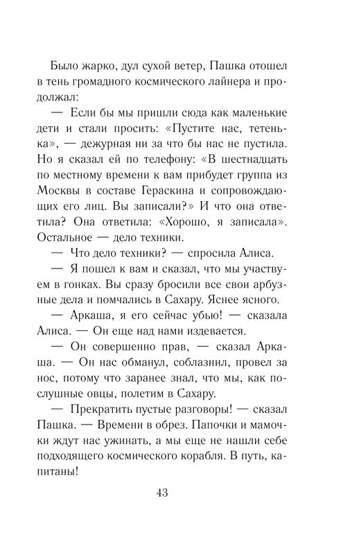 ASE000000000844064-043