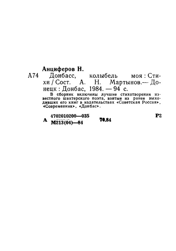 1984-page-0097