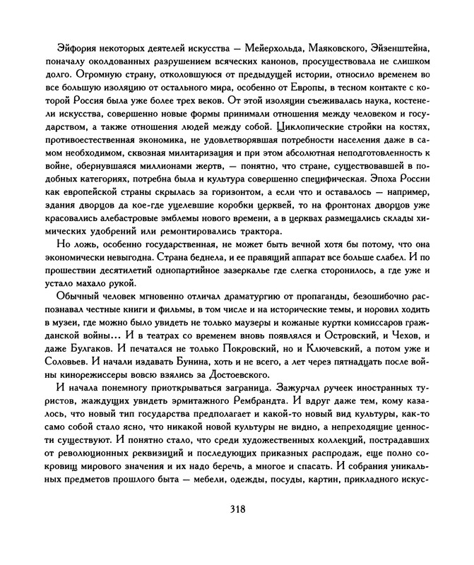 p0318