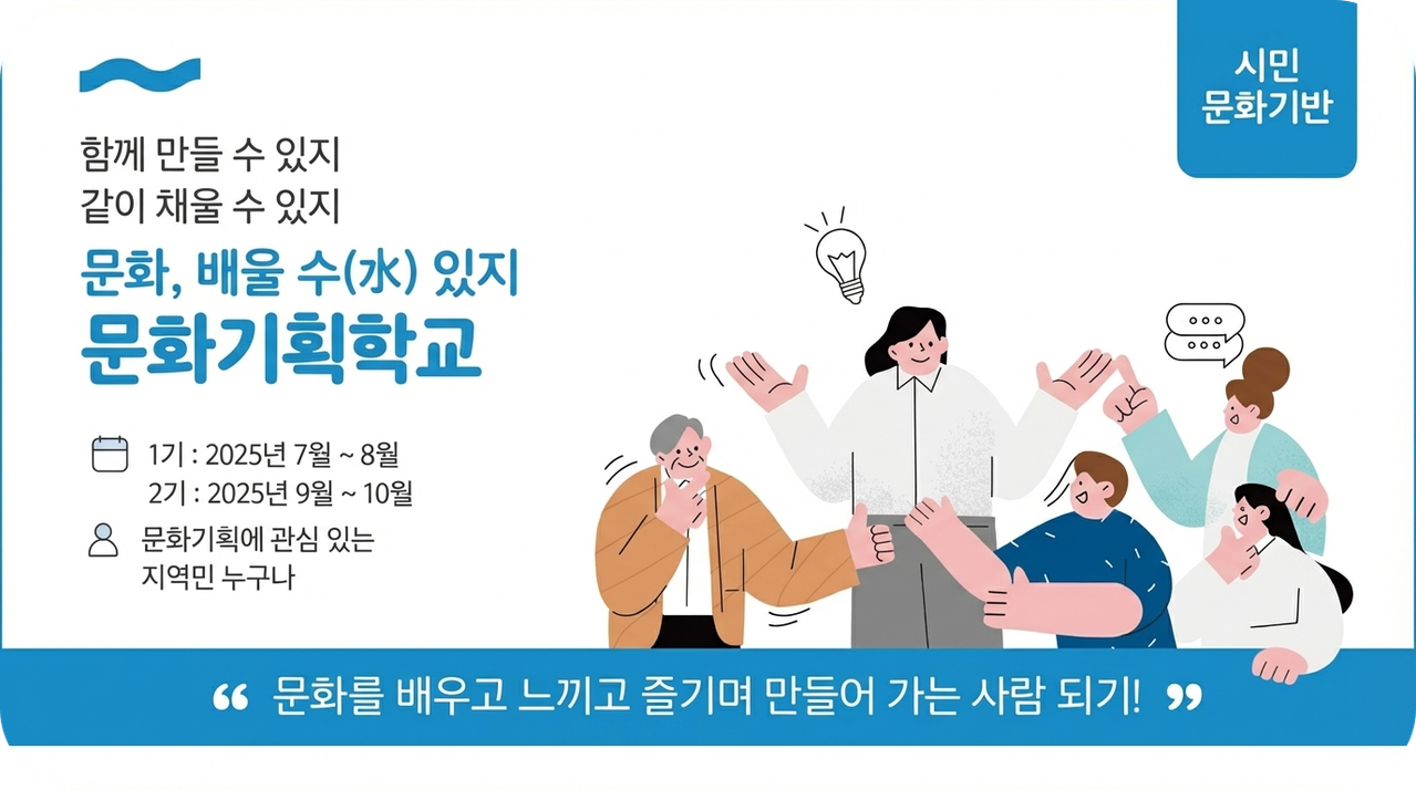 문화,배울 수 있지 일러스트