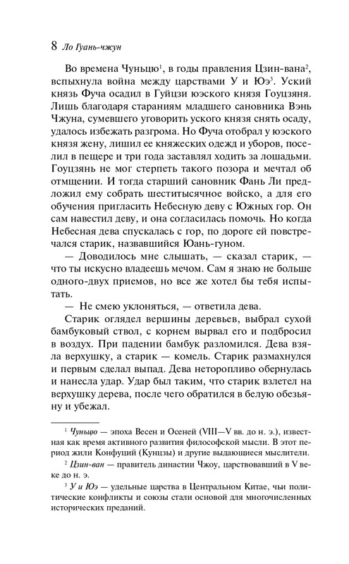 ITD000000001415507-page-0008