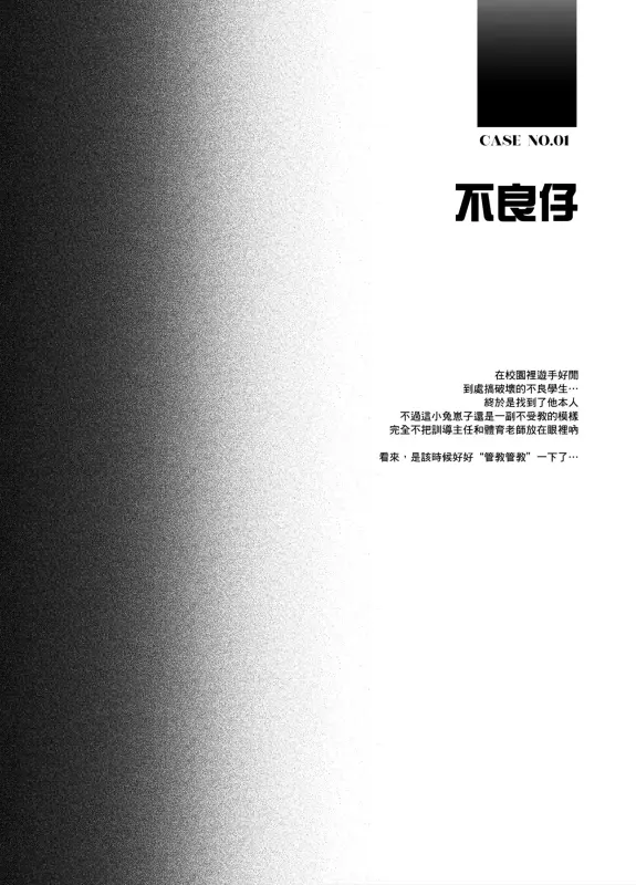 【c153】色色男