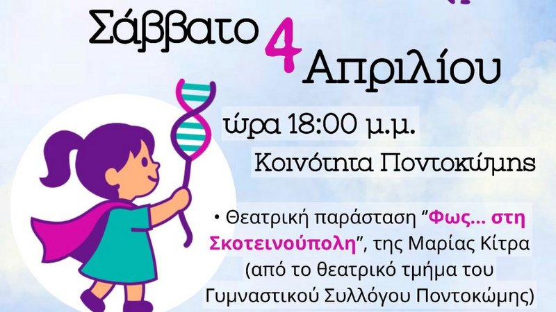 κοζάνη, ειδήσεις, νέα, Πτολεμαΐδα