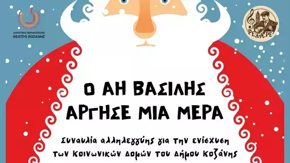 κοζάνη, ειδήσεις, νέα, Πτολεμαΐδα